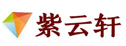 杭州市宣纸复制打印-杭州市艺术品复制-杭州市艺术微喷-杭州市书法宣纸复制油画复制