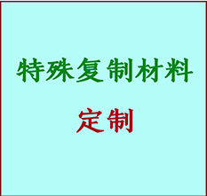  杭州市书画复制特殊材料定制 杭州市宣纸打印公司 杭州市绢布书画复制打印