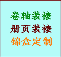 杭州市书画装裱公司杭州市册页装裱杭州市装裱店位置杭州市批量装裱公司